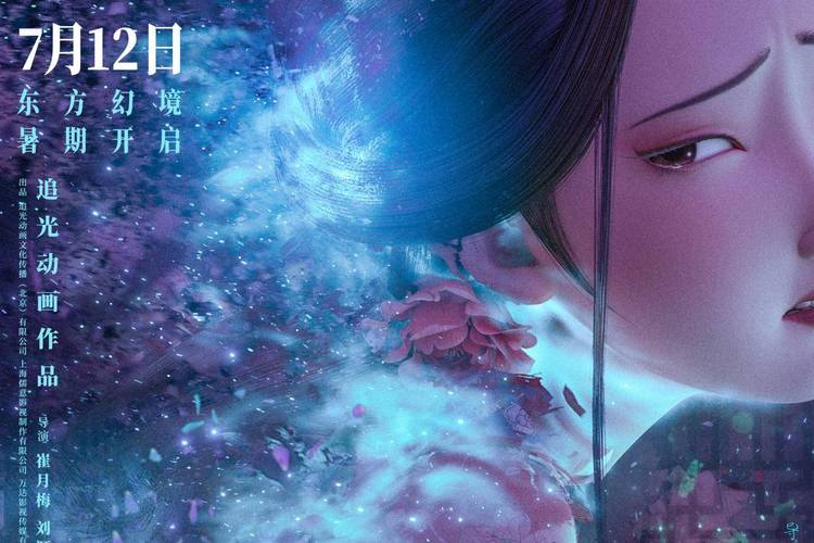 追光《聊斋 兰若寺》五故事，精致但结局引争议