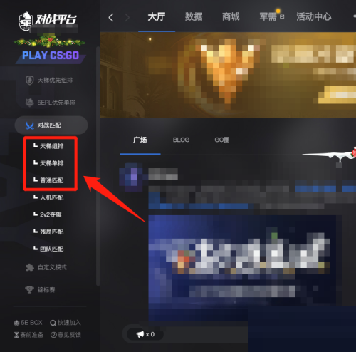 5e对战平台怎么升到2级?5e对战平台升到2级教程截图