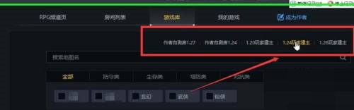 11对战平台怎么自主建房?11对战平台自主建房教程截图