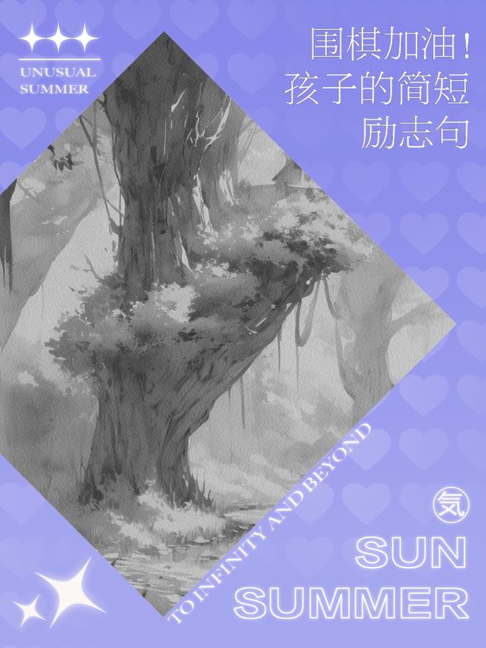 棋士:围棋天才与边缘少年的命运交织 棋士:围棋天才与边缘少年的命运交织