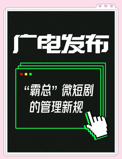 广电21条新规 电视剧40集限制取消,创作更自由! 广电21条新规 电视剧40集限制取消,创作更自由!