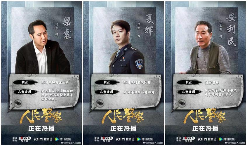 3月18日首播!反扒警匪剧黄雀央八黄金档来袭 3月18日首播!反扒警匪剧黄雀央八黄金档来袭