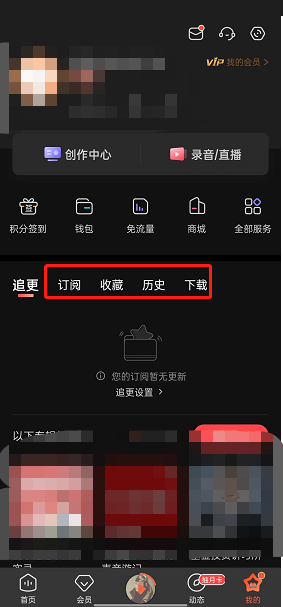 喜马拉雅fm怎么创建个人听单?喜马拉雅fm创建个人听单方法