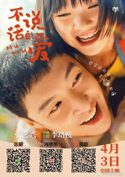《不说话的爱》预告感动上映,张艺兴演绎聋人父爱故事 《不说话的爱》预告感动上映,张艺兴演绎聋人父爱故事