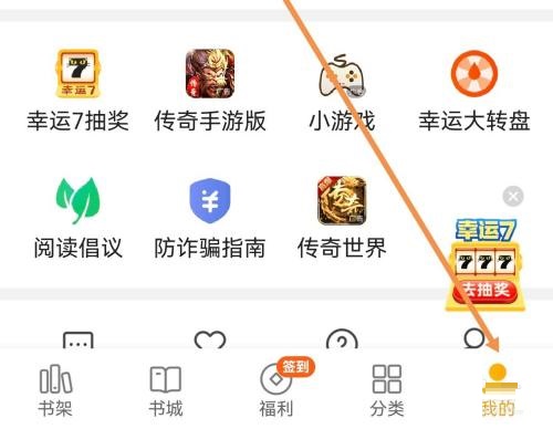 七猫免费小说怎么设置行间距?七猫免费小说设置行间距教程