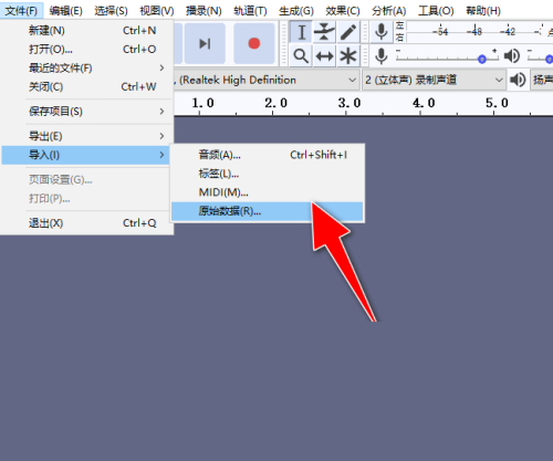 Audacity如何去除音频文件中的片段?Audacity去除音频文件中的片段教程截图