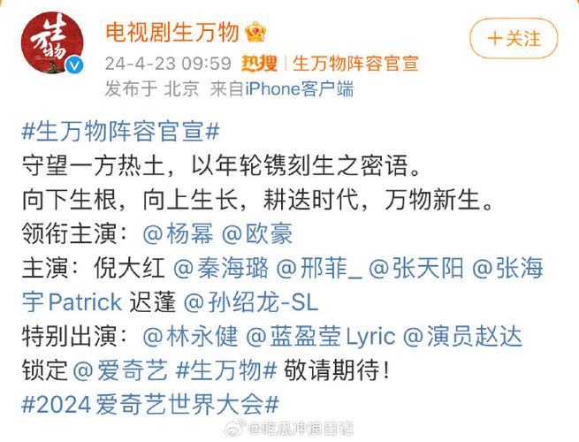 《生万物》三十男性格鲜明,各有优点缺点 《生万物》三十男性格鲜明,各有优点缺点