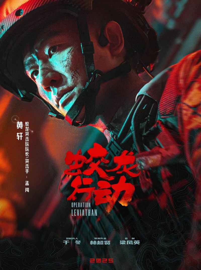 黄轩谈蛟龙行动幕后,与于适雨中打戏,愿与杨幂拍狐狸行动 黄轩谈蛟龙行动幕后,与于适雨中打戏,愿与杨幂拍狐狸行动