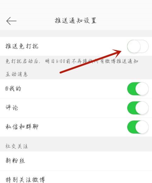 央视影音怎么开启推送免打扰?央视影音开启推送免打扰教程截图