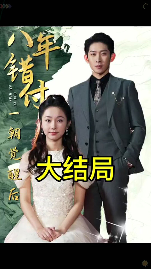 八年磨一剑,农村创业剧引期待 八年磨一剑,农村创业剧引期待