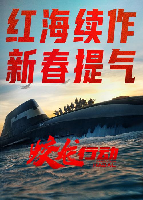 阅兵照应蛟龙行动，电影科技成真！