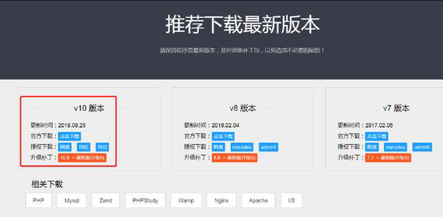 苹果cms10怎么用php代码,苹果cms v10 宝塔安装