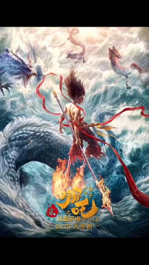 哪吒2欧洲上映热销,票房突破20亿 哪吒2欧洲上映热销,票房突破20亿