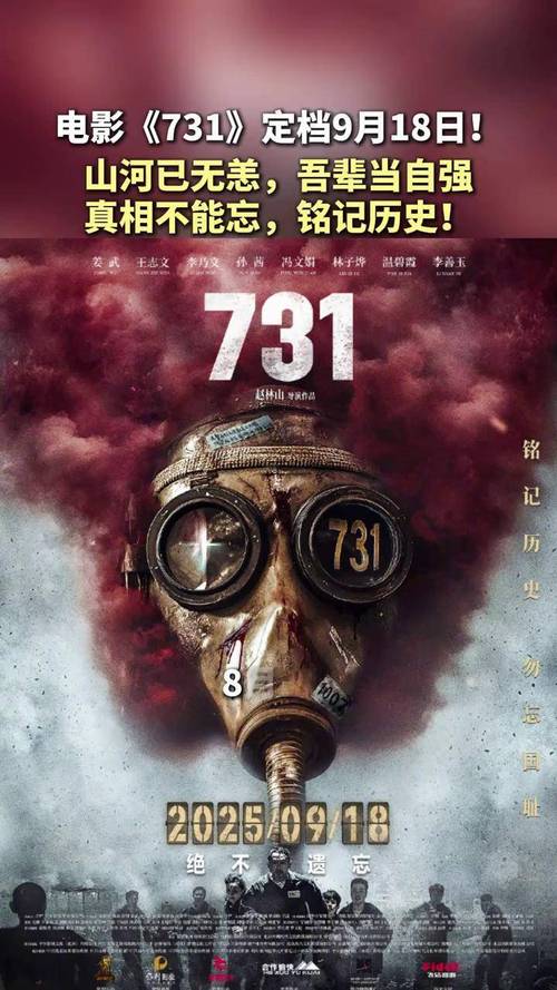 《731》定档9月，日本媒体或需正视历史