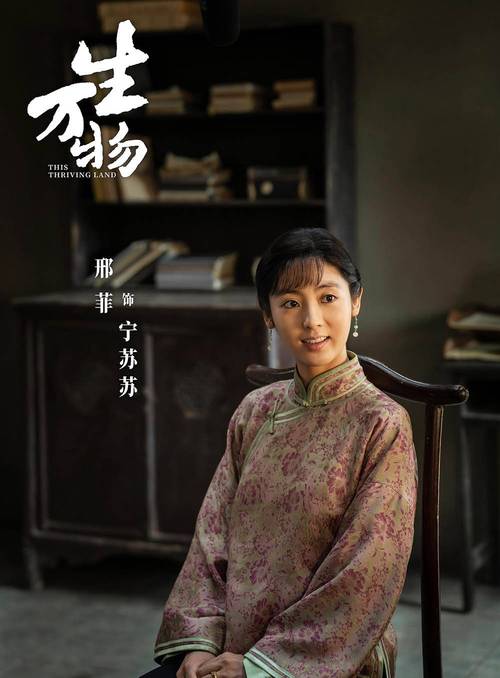 《生万物》20女性角色性格命运大盘点 《生万物》20女性角色性格命运大盘点