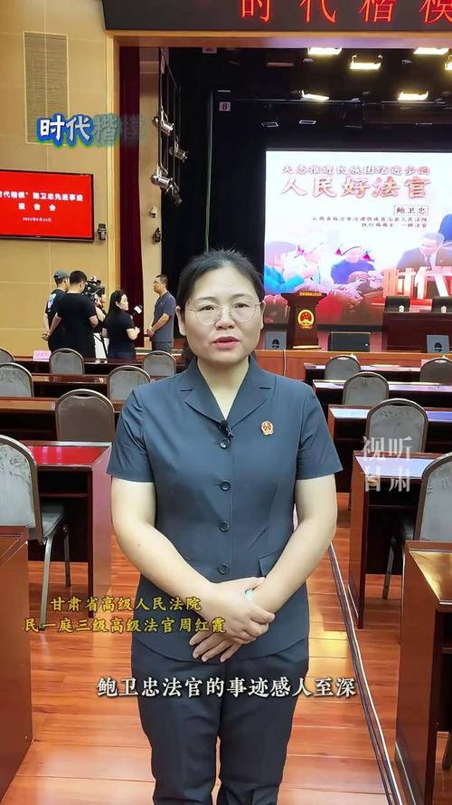最高法院法治短剧《楷模》,好法官鲍卫忠敬业奉献感人至深 最高法院法治短剧《楷模》,好法官鲍卫忠敬业奉献感人至深