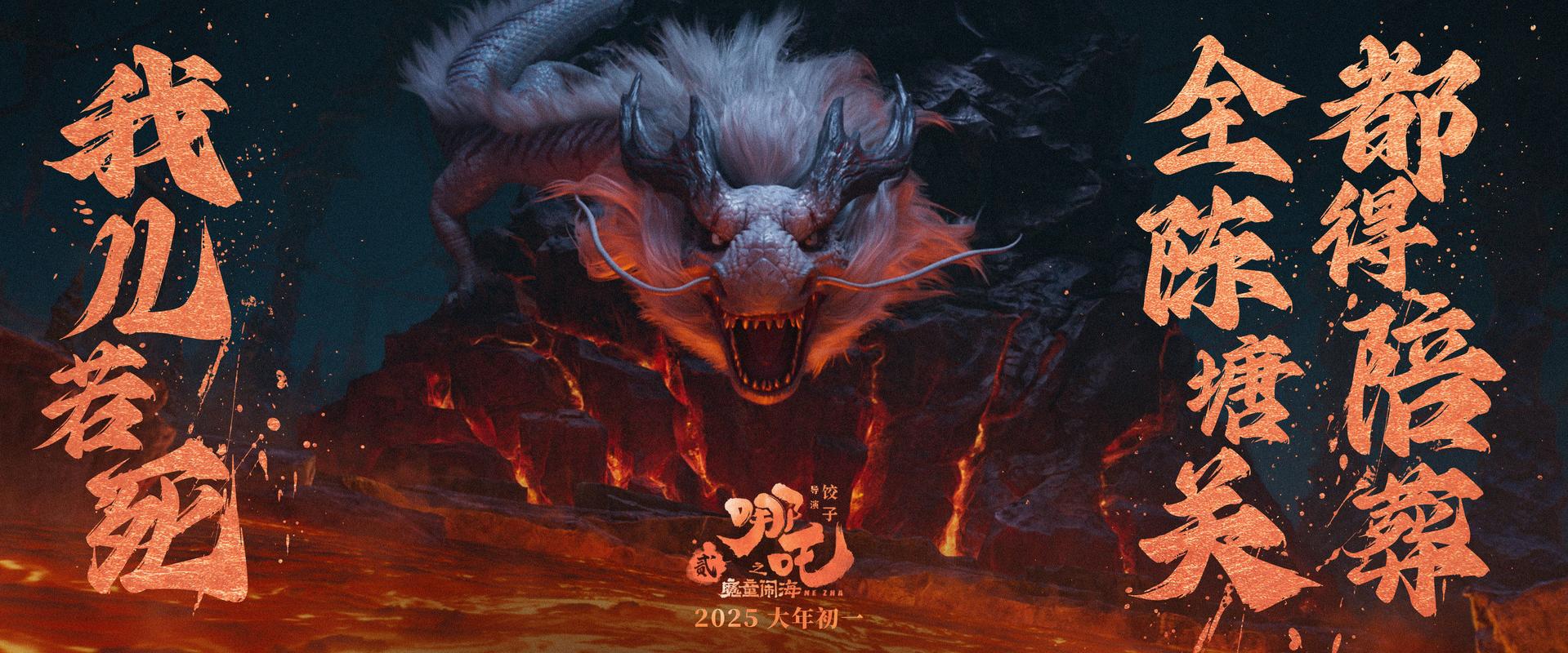 《哪吒之魔童闹海》票房破149亿,全球席卷欧洲37国! 《哪吒之魔童闹海》票房破149亿,全球席卷欧洲37国!