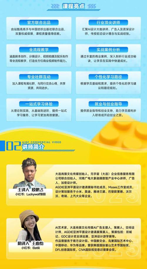 AI影视创作班 9天新手变大神，官方认证，机会难得！