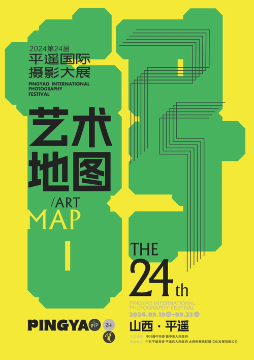 第九届平遥影展海报汇合点发布，汇聚电影人！