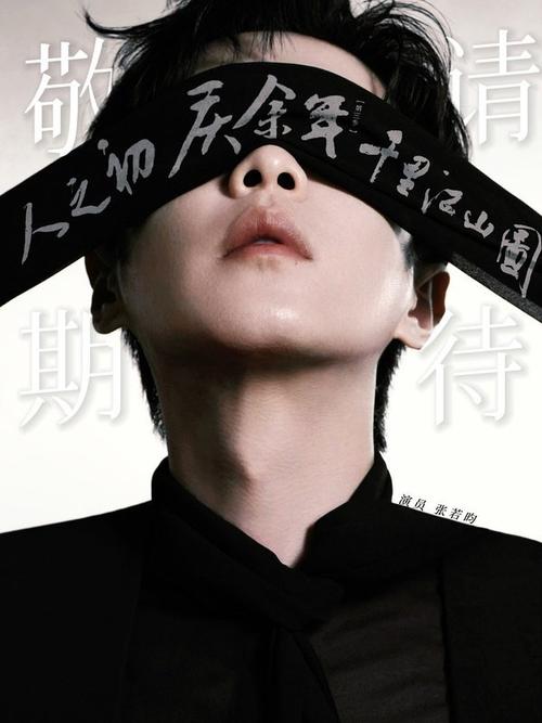 《年会不能停！2》立项 张若昀或搭档演奇葩同事