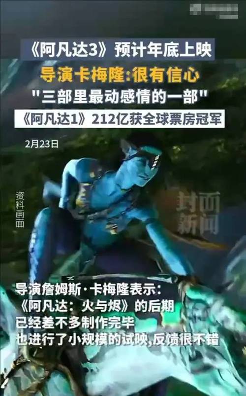 阿凡达3导演分享幕后感人故事 阿凡达3导演分享幕后感人故事