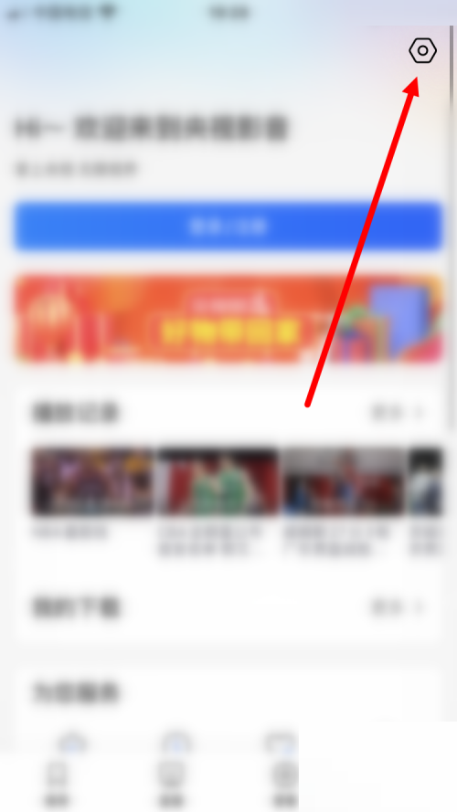 央视影音怎么清除缓存?央视影音清除缓存教程截图