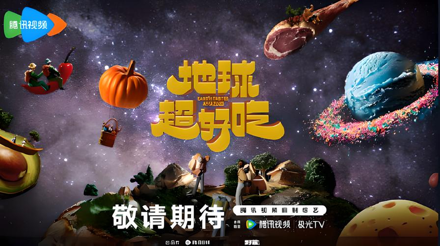 《地球超新鲜》老少咸宜,笑料不断,快来看! 《地球超新鲜》老少咸宜,笑料不断,快来看!