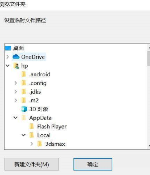 Bandizip如何修改临时文件路径?Bandizip修改临时文件路径教程截图
