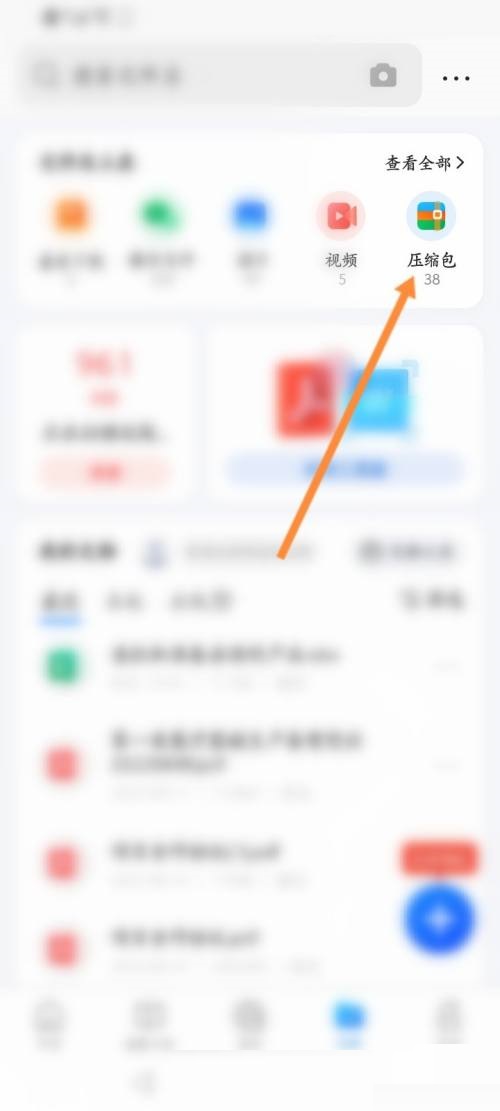 QQ浏览器怎么压缩文件?QQ浏览器压缩文件教程截图