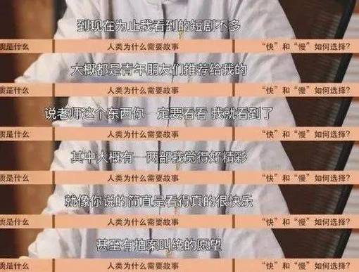 中文教授沉迷短剧意外走红，谈短剧意义与中文系发展
