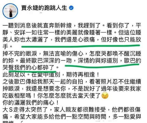 大S离世:遗产争夺揭家族冷漠,亲情何去何从? 大S离世:遗产争夺揭家族冷漠,亲情何去何从?