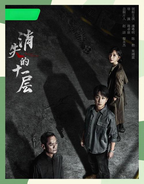 《匿杀》柯汶利执导 悬疑复仇定档12.31