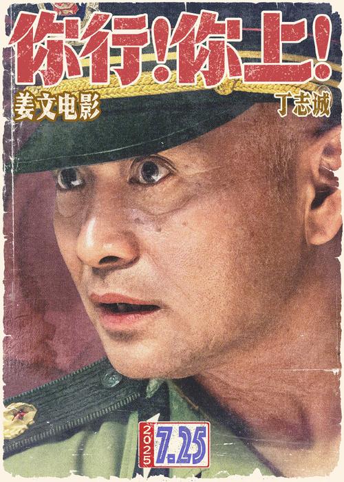 姜文新片评分两极 是吵闹无故事，还是隐喻暗藏玄机？
