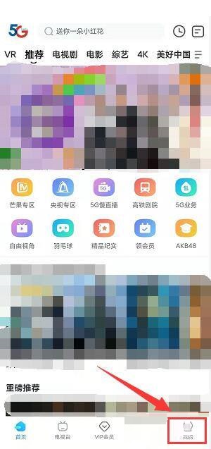 天翼超高清怎么设置摇一摇投屏?天翼超高清设置摇一摇投屏教程