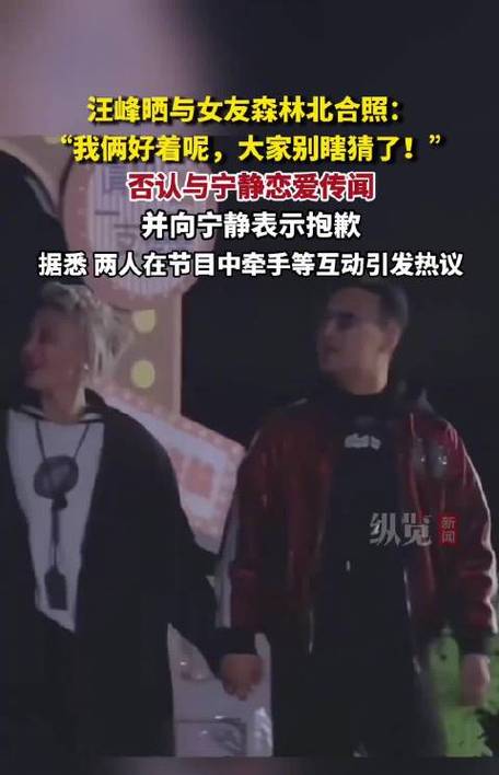 汪峰晒合照回应恋情传闻 我和森林北好着呢！