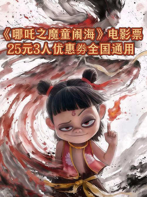 《哪吒2》评论集《哪吒 新大众文艺的力量》解析电影火爆原因 《哪吒2》评论集《哪吒 新大众文艺的力量》解析电影火爆原因