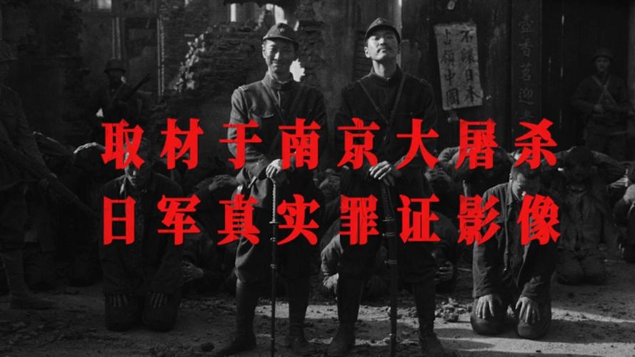 《南京照相馆》 真实再现，反思战争