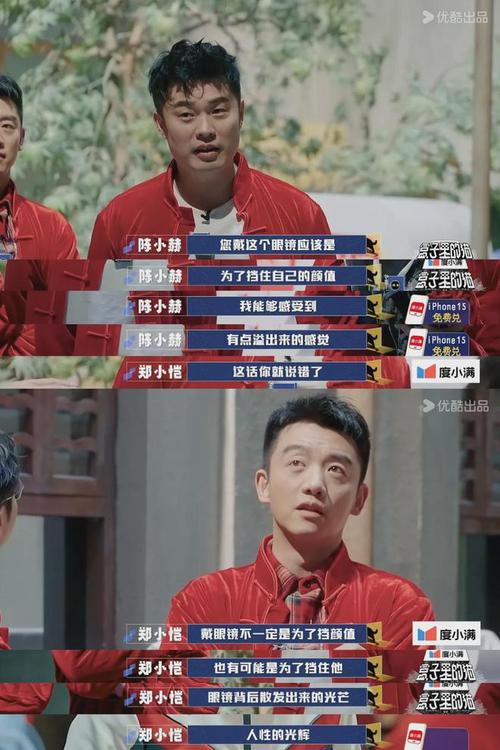 综艺逆袭记:从6.3到8.5分的神综艺揭秘 综艺逆袭记:从6.3到8.5分的神综艺揭秘