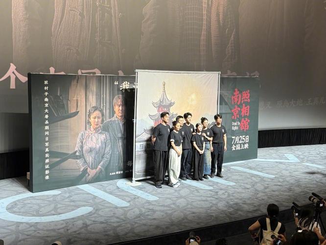 《南京照相馆》首映 重温历史，铭记和平