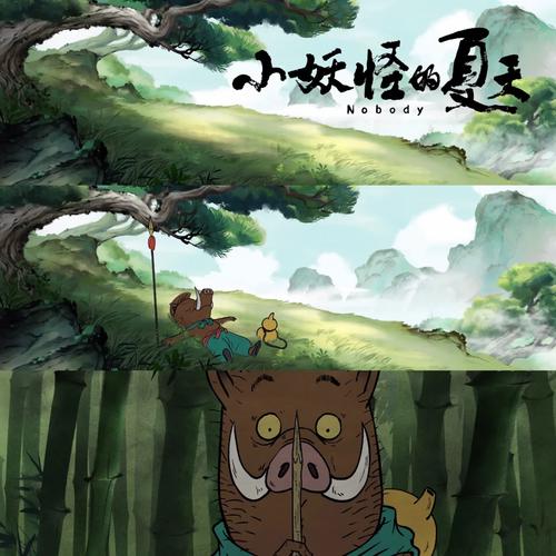 暑假好片多!《小妖怪的夏天》酷炫过亿,大人小孩都爱看! 暑假好片多!《小妖怪的夏天》酷炫过亿,大人小孩都爱看!
