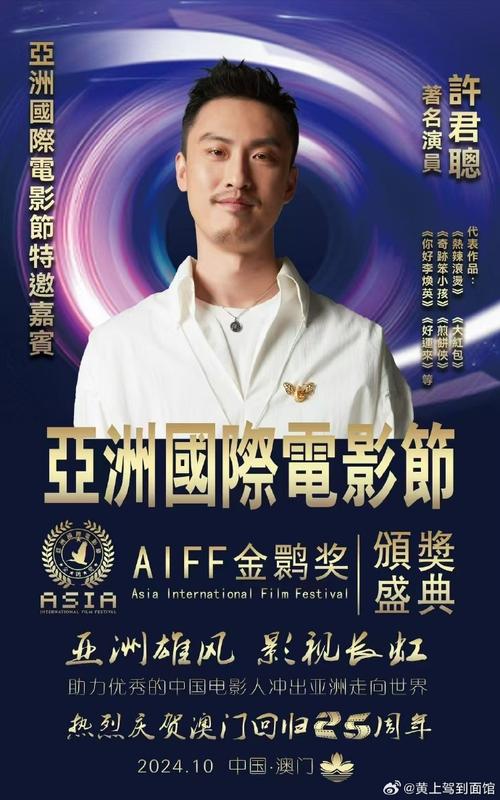 许君聪《华山论剑》演技惊艳，柴穹形象深入人心