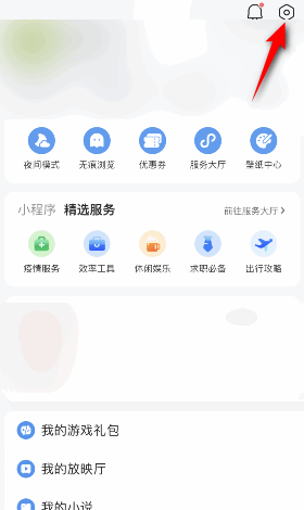 QQ浏览器怎么意见反馈?QQ浏览器意见反馈教程