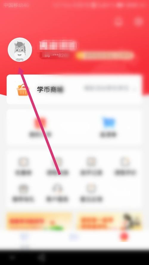 高途课堂怎么设置年级?高途课堂设置年级教程截图