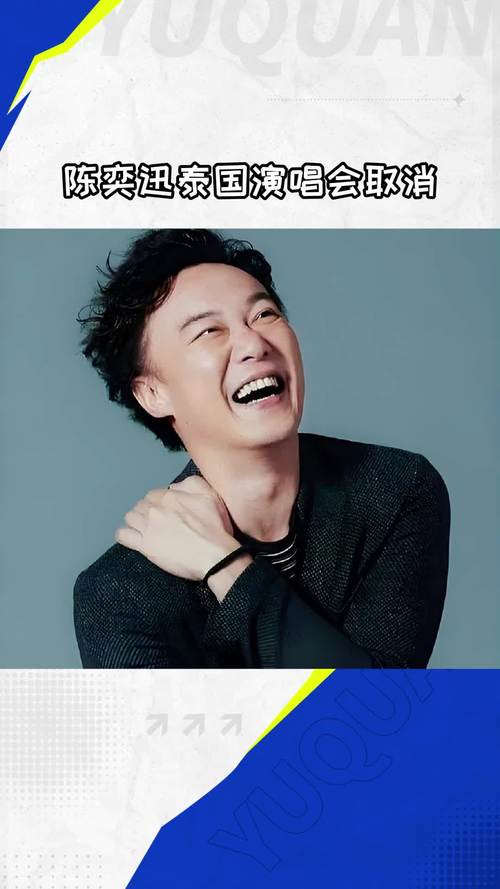 陈奕迅坦言有焦虑症，演唱会压力大靠药物控制
