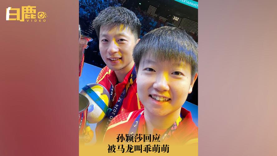 奥运主题跑男火！孙颖莎马龙宣传就上热搜，粉丝直呼值了
