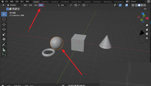 Blender怎么隐藏选中模型?Blender隐藏选中模型教程截图