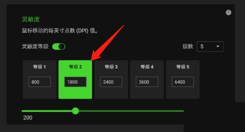 雷蛇鼠标驱动怎么更改dpi值?雷蛇鼠标驱动更改dpi值教程截图