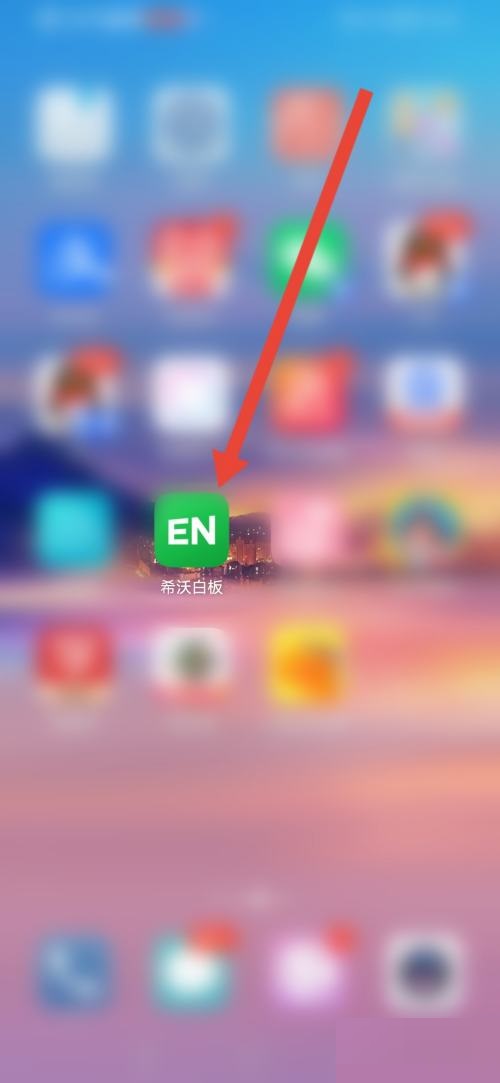 希沃白板怎么填写个人简介?希沃白板填写个人简介方法