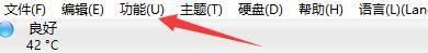 CrystalDiskInfo怎么启用警告邮件?CrystalDiskInfo启用警告邮件教程截图