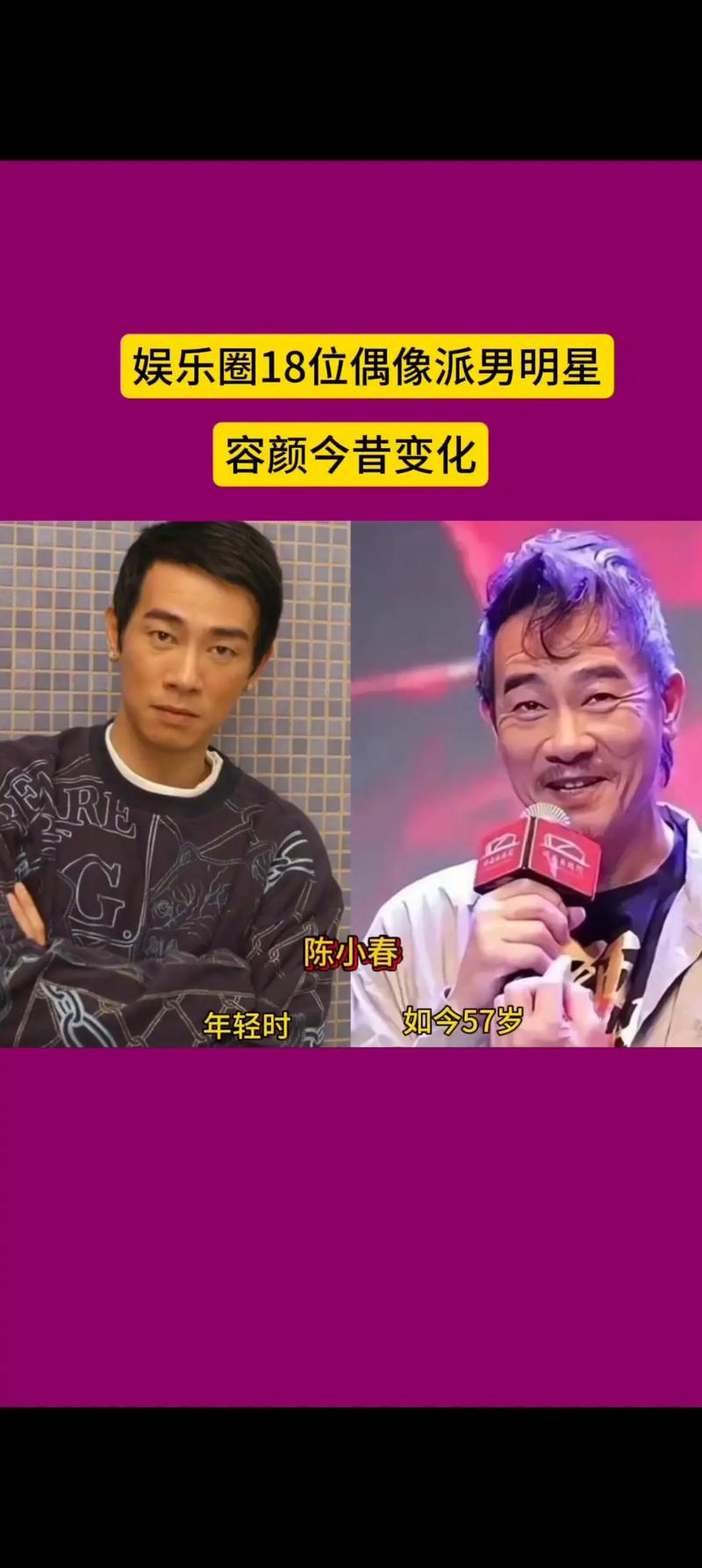 昔日的偶像盛超 娱乐圈的现实与变迁 昔日的偶像盛超 娱乐圈的现实与变迁